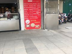 门面-龙丰楼包子(南方大厦店)