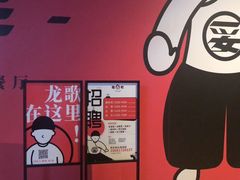 -龍歌自助小火锅(城阳万象汇店)