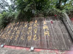 -土城古镇
