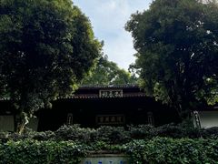 -和顺古镇