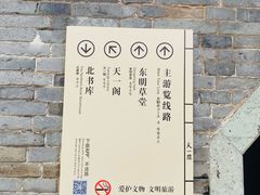 -天一阁博物院