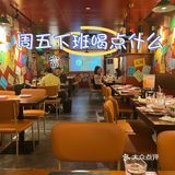 周五下班的喝酒吹水时间[啤酒][啤酒][啤酒]
