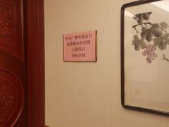 -燕山大酒店