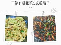 -嘉逸传菜(洛川东路店)