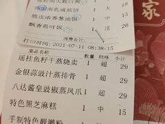 -广州酒家(昌岗地铁站店)