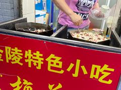 -孙氏梅花糕(马台街)