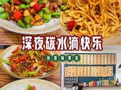 -醉牛腩·面小馆