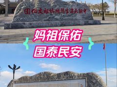 -天津妈祖文化园