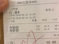 -台北楚楚园馅饼粥(虹桥南丰城店)