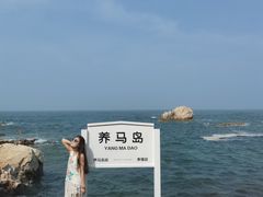 -养马岛旅游度假区