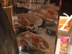 -蚝太郎 • 海鲜烧烤(Upark店)