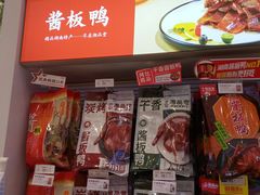 -舜华临武鸭·湖南零食特产(三王街店)