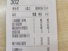 -日昌餐馆(亦庄店)