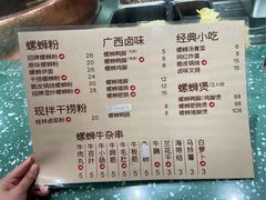 -水平有限广西米粉·广西风味集(五道口店)