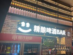 -管氏翅吧(广渠门店)