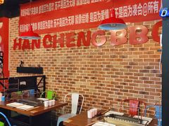 -汉城烧烤(西稍门劳动路店)