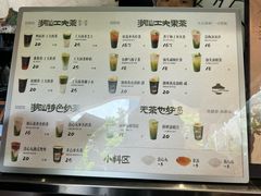 -茶月山·潮汕茶店(天河北店)