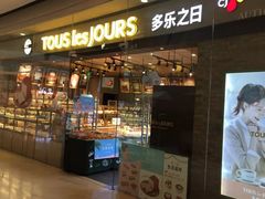 门面-多乐之日(颐堤港店)