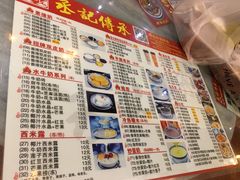 菜单-丞记传承(海口桫椤湾店)