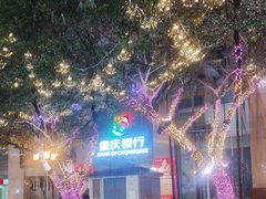 -重庆银行(解放碑支行)