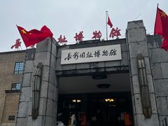 -长影旧址博物馆