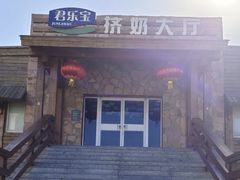 挤奶大厅-君乐宝优致牧场