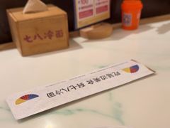 -七八冷面·延边朝鲜族美食(圣熙八号店)