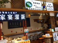 门面-家宴·灌蛋·沙茶面(曾厝垵店)