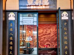 -点都德(中海环宇荟店)