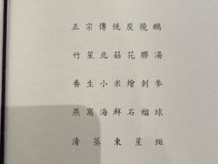 -镛记酒家