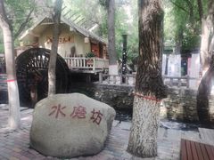 -水磨沟公园