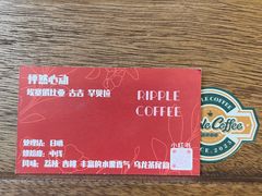 -RIPPLE COFFEE涟漪咖啡