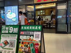 -谷田稻香·砂锅菜(川沙百联店)