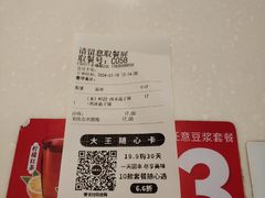 -永和大王(赤峰路二店)