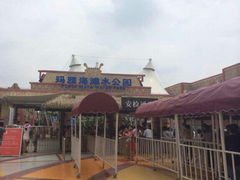 android_upload_pic-上海玛雅海滩水公园