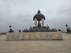 -敕勒川草原文化旅游区