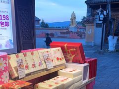 -嘉华鲜花饼(大理元帅府店)