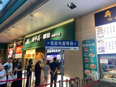 -牛街洪记小吃店(牛街店)