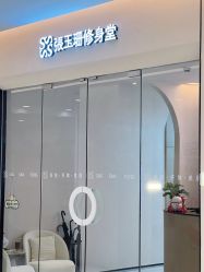 -Fundi张玉珊修身堂·indiba·BTL科技瘦身