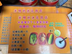 -光明刘冰乳鸽店(光明法政北路店)