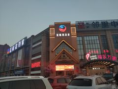 -蓝鲸湾汤泉(包河店)