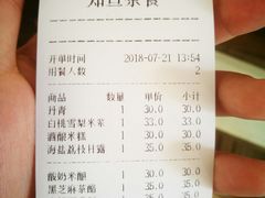 账单-知亘茶食