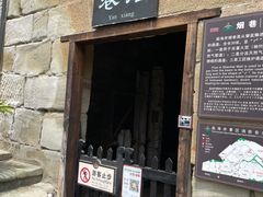 -燊海井