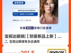 -宝视达眼镜(原阳店)