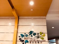 -佰园全日西餐厅-厦门佰翔软件园酒店