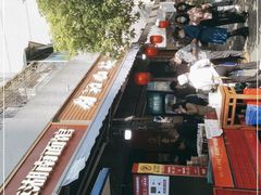 -李兰英湖南面馆(护国路店)