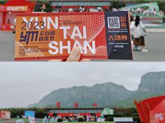 -云台山风景名胜区