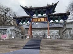 -五泉山公园