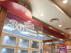 -达美乐比萨(朝阳路店)