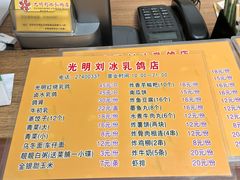 -光明刘冰乳鸽店(光明法政北路店)